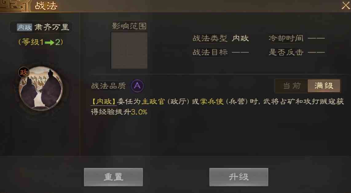 《三国志战棋版》贾逵属性战法搭配推荐