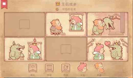 《故事讲述者》第七章通关攻略