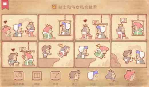 《故事讲述者》终章通关攻略