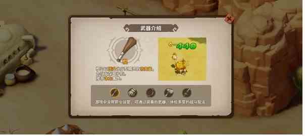 《石器时代：觉醒》医生职业介绍一览