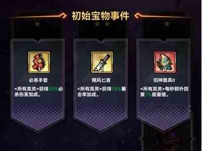 《幻境旅者》阿比斯遗址玩法攻略