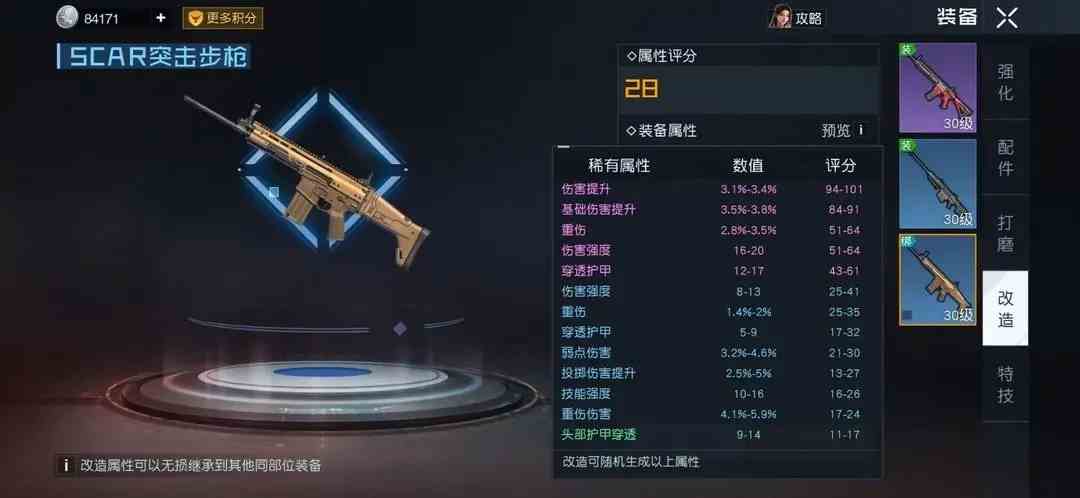 《黎明觉醒》改造玩法攻略