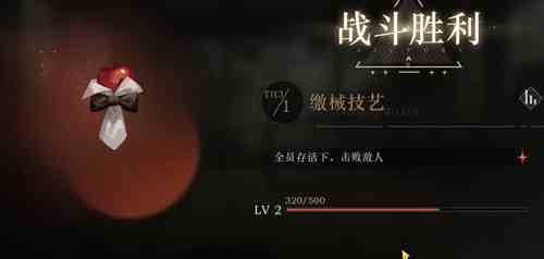 《重返未来：1999》控制艺术攻略