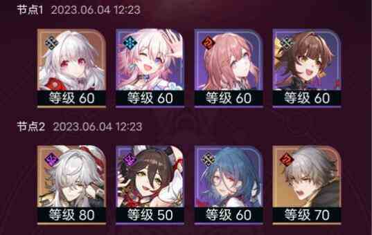 《崩坏：星穹铁道》混沌十通关阵容搭配攻略