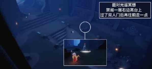 《光遇》6月6日任务攻略