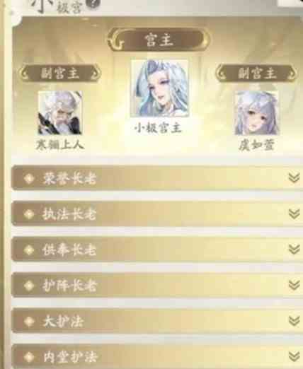 《凡人修仙传：人界篇》宗门职位晋升攻略