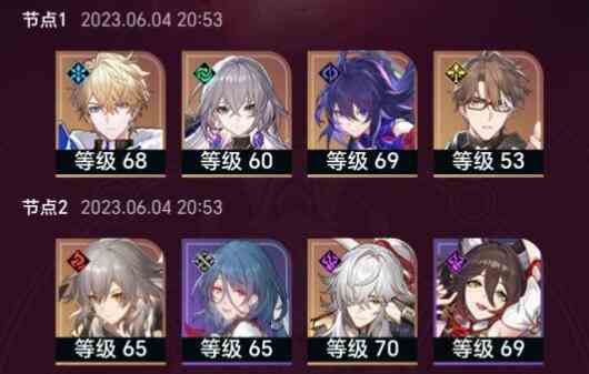 《崩坏：星穹铁道》混沌九通关阵容搭配攻略