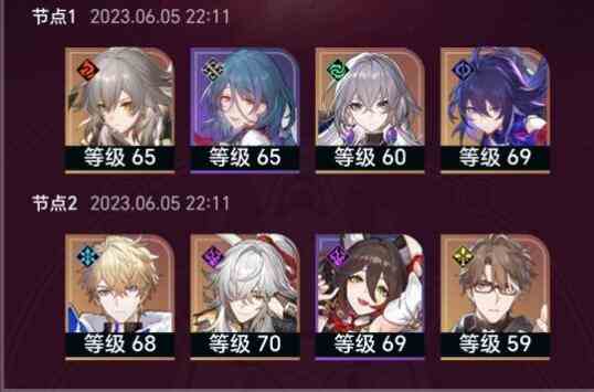 《崩坏：星穹铁道》混沌九通关阵容搭配攻略