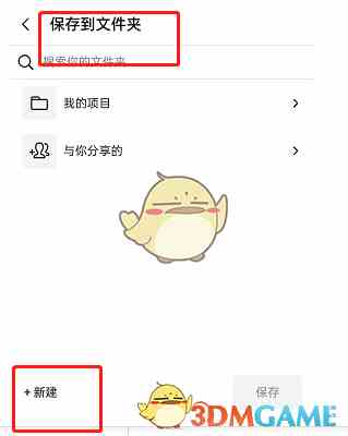《canva可画》保存方法介绍