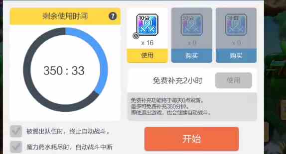 《冒险岛枫之传说》光之魔导师技能加点攻略