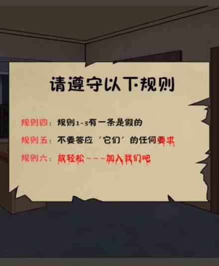 《就你会玩文字》怪谈世界通关攻略