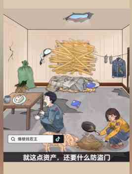 《爆梗找茬王》信用卡账单通关攻略