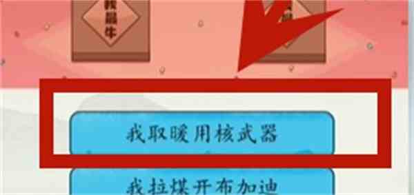 《脑洞茬里王》吹牛大赛通关攻略