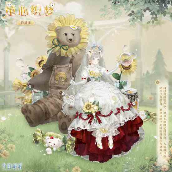 《奇迹暖暖》童心织梦获取方法