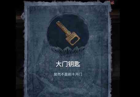 《山阴》第二章通关攻略