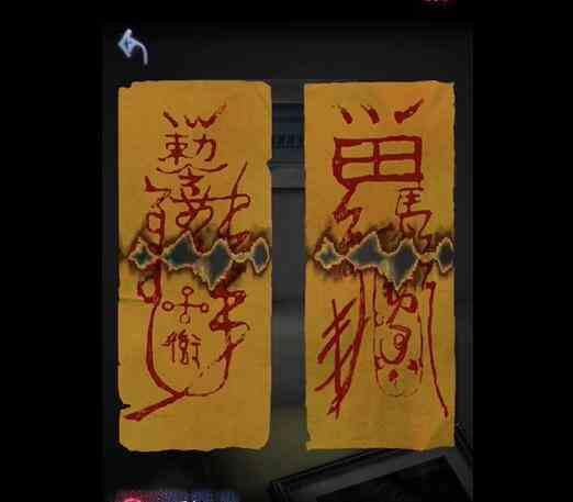 《山阴》第二章通关攻略