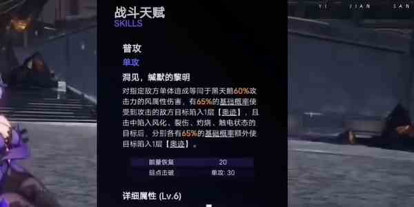 《崩坏星穹：铁道》黑天鹅技能介绍