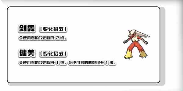 《宝可梦：朱紫》太晶团体战活动内容介绍