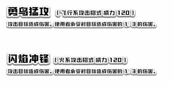 《宝可梦：朱紫》太晶团体战活动内容介绍