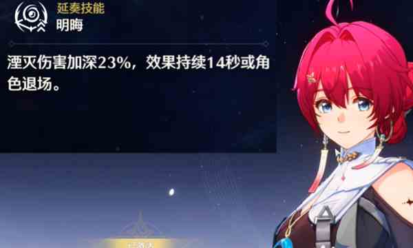 《鸣潮》四星角色强度排行一览
