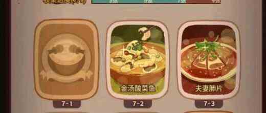 《咸鱼之王》水漫金山通关阵容搭配一览