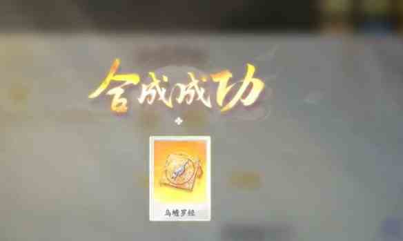 《射雕》挖宝材料获取攻略