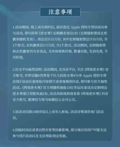 《逆水寒手游》光线追踪活动玩法介绍