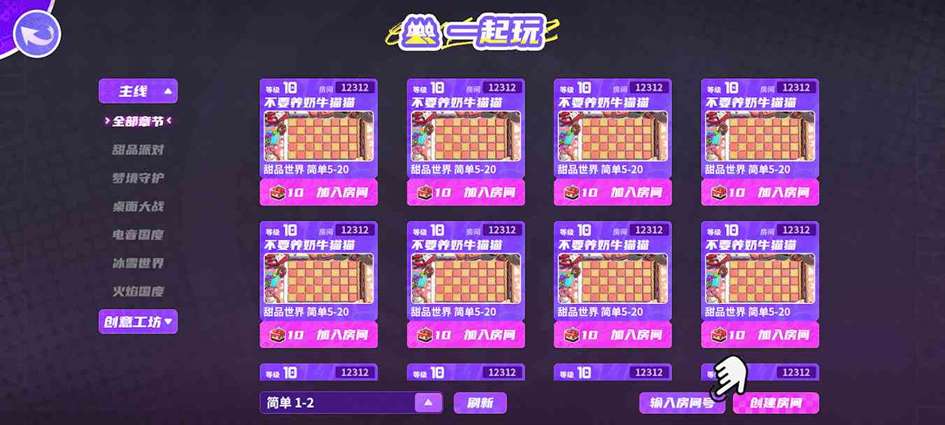 《盲盒派对》联机入口及玩法攻略