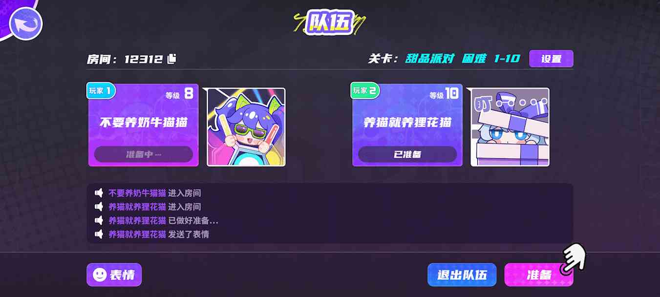 《盲盒派对》联机入口及玩法攻略
