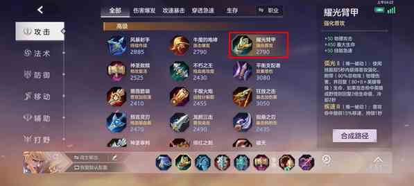 《曙光英雄》莱因哈特出装攻略