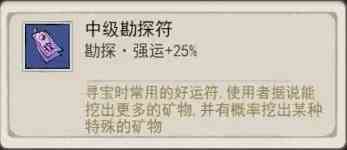《山海北荒卷》符箓获取方法