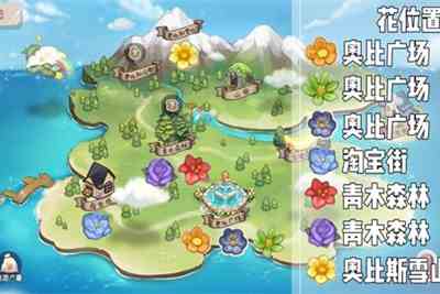 《奥比岛手游》七色花作用一览