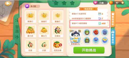 《遇见喵克斯》获得喵卷方法