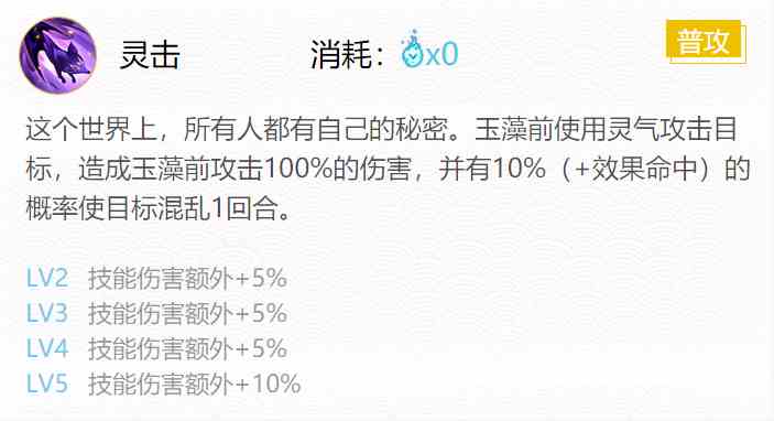 《阴阳师》2024玉藻前御魂搭配一览