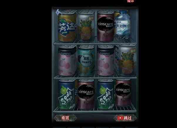 《山阴》第一章通关攻略