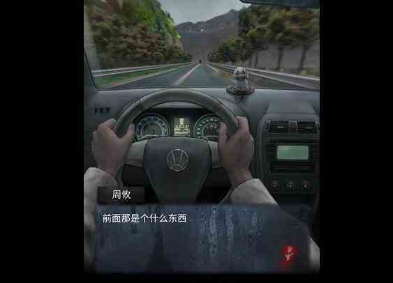 《山阴》第一章通关攻略