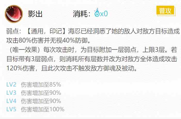 《阴阳师》2024海忍御魂搭配一览