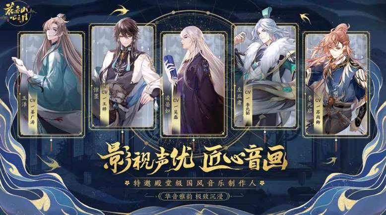 《花亦山心之月》云无羁兑换方法介绍