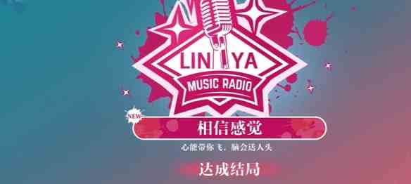 《美女，请别影响我学习》林雅结局攻略大全