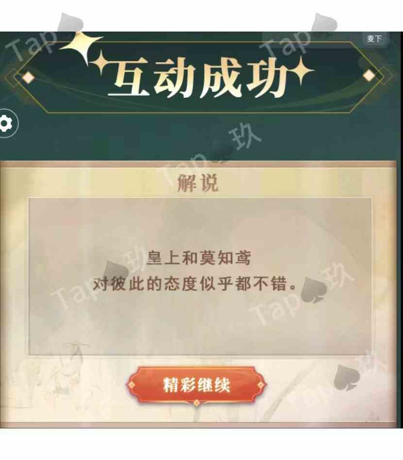 谜境《每天都在拆官配》单人本保姆级攻略