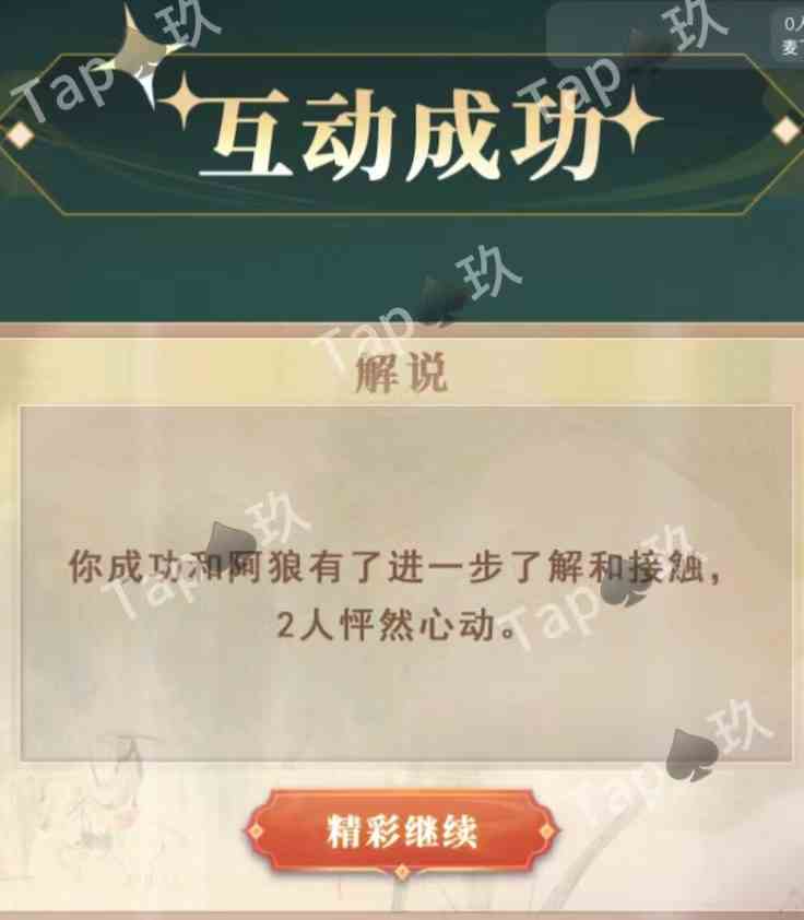 谜境《每天都在拆官配》单人本保姆级攻略