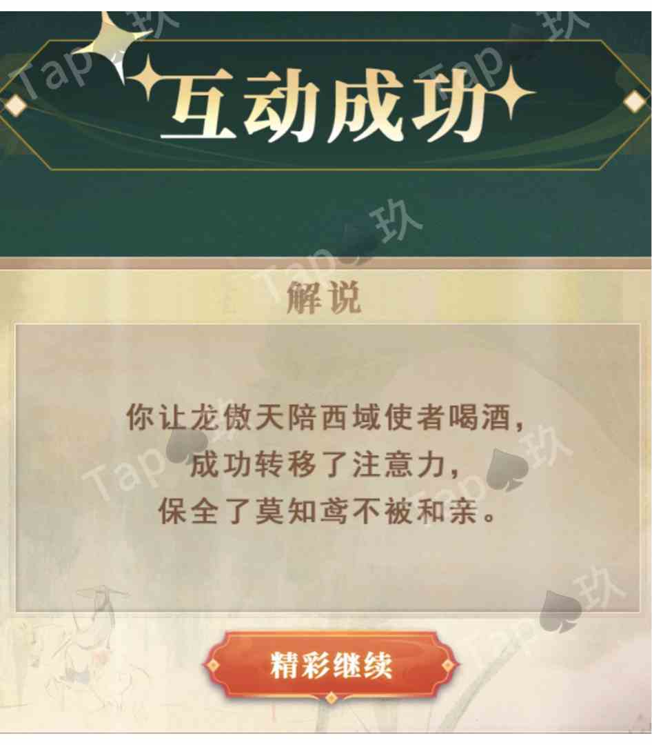 谜境《每天都在拆官配》单人本保姆级攻略