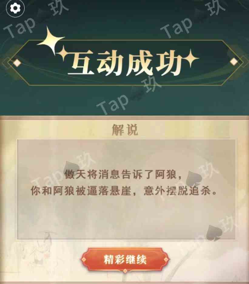 谜境《每天都在拆官配》单人本保姆级攻略