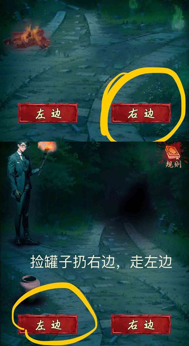 谜境《妖娆男鬼情未了》单人本保姆级攻略