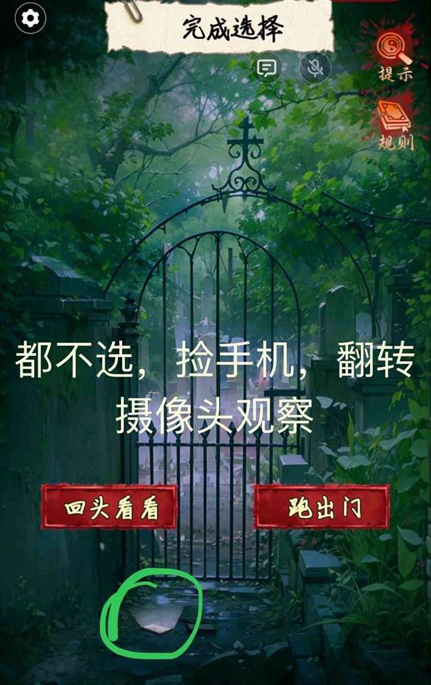 谜境《妖娆男鬼情未了》单人本保姆级攻略