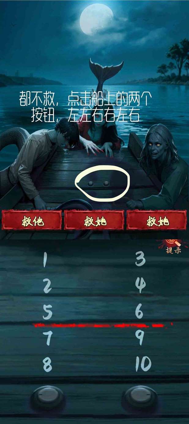 谜境《妖娆男鬼情未了》单人本保姆级攻略