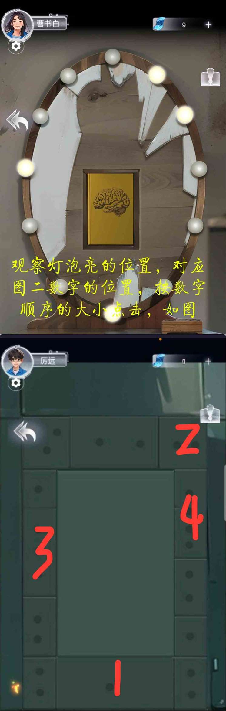 谜境《信号》双人本保姆级攻略大全