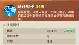 《向僵尸开炮》跃迁电子技能强度一览