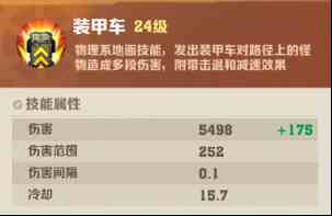《向僵尸开炮》全部技能解析