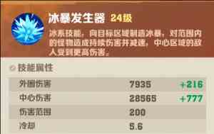 《向僵尸开炮》全部技能解析